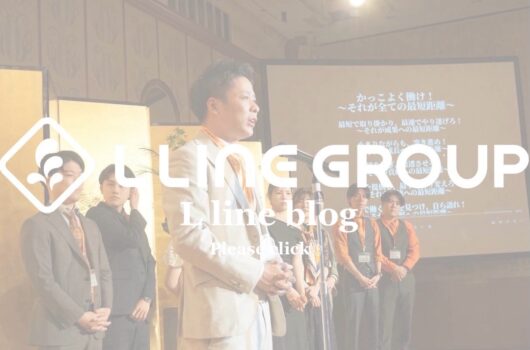 🔥 エルライングループ「バリュー再策定プロジェクト」始動！