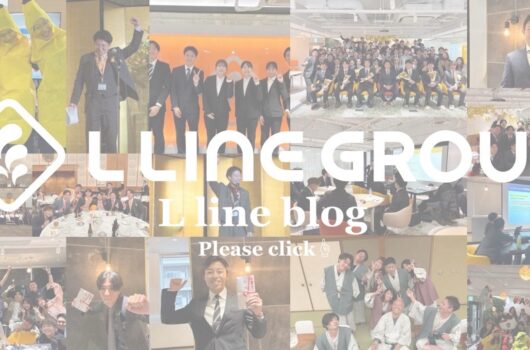 2025年 エルライングループのまとめ📝